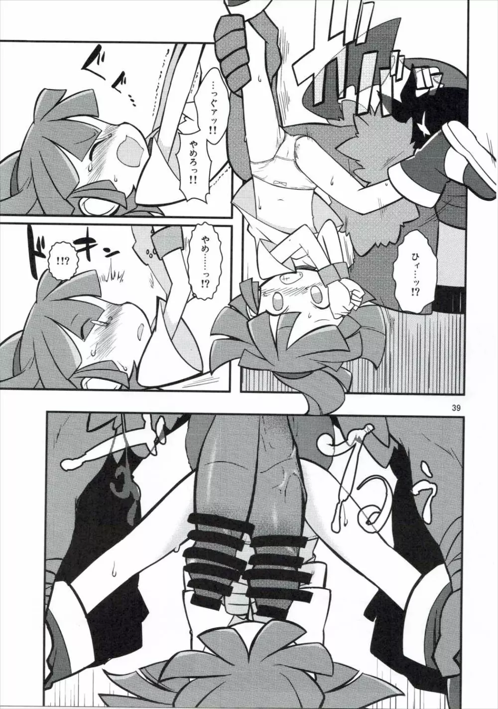 FEVER PEKE RATED Page.38