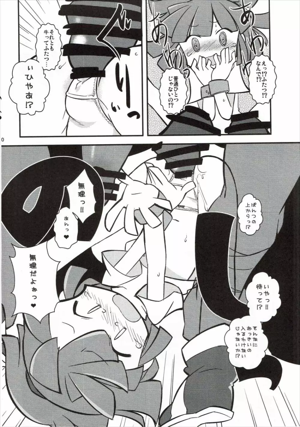 FEVER PEKE RATED Page.39