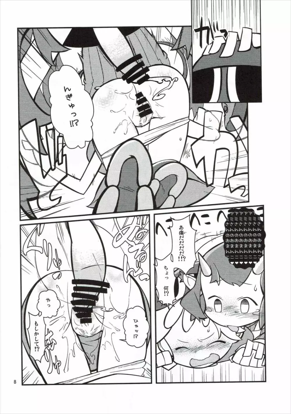FEVER PEKE RATED Page.7