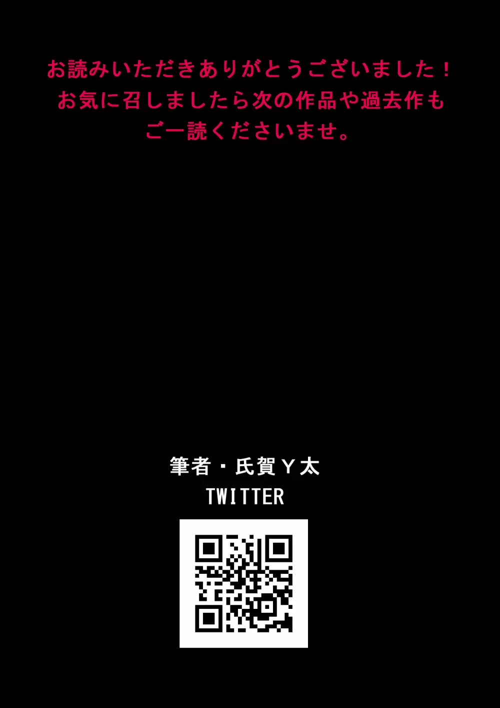 無限邪淫04【限界拡張】 Page.67