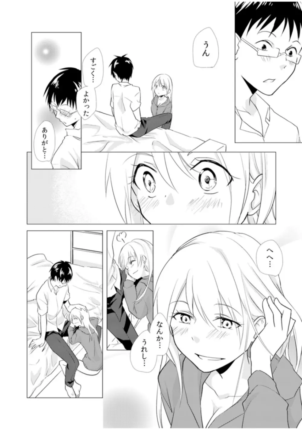 にょたやん！ ～お仕置き ナマイキ 女体化 ヤンキー～ 4 Page.26