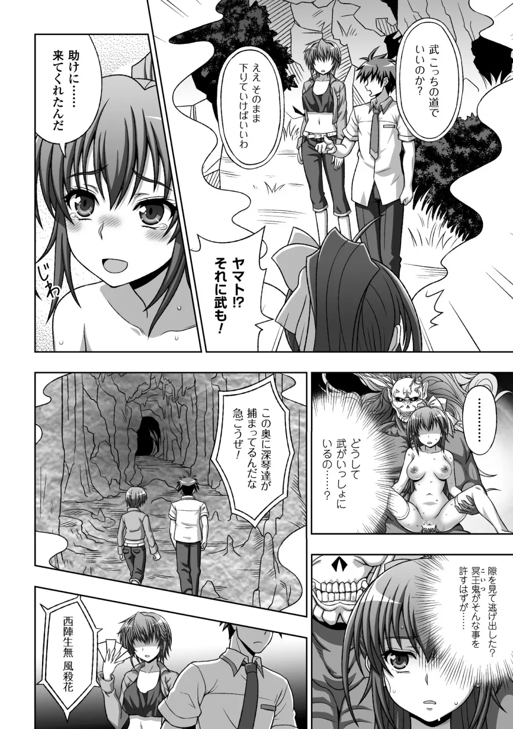 淫妖蟲蝕 ～凌触島退魔録～ 孕ミ堕チル少女達 Page.172