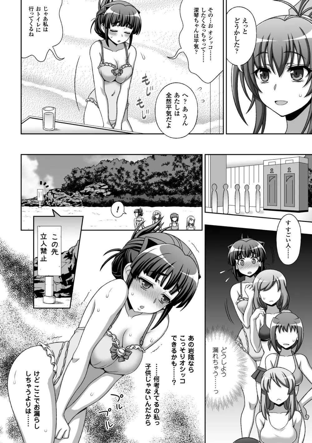 淫妖蟲蝕 ～凌触島退魔録～ 孕ミ堕チル少女達 Page.18