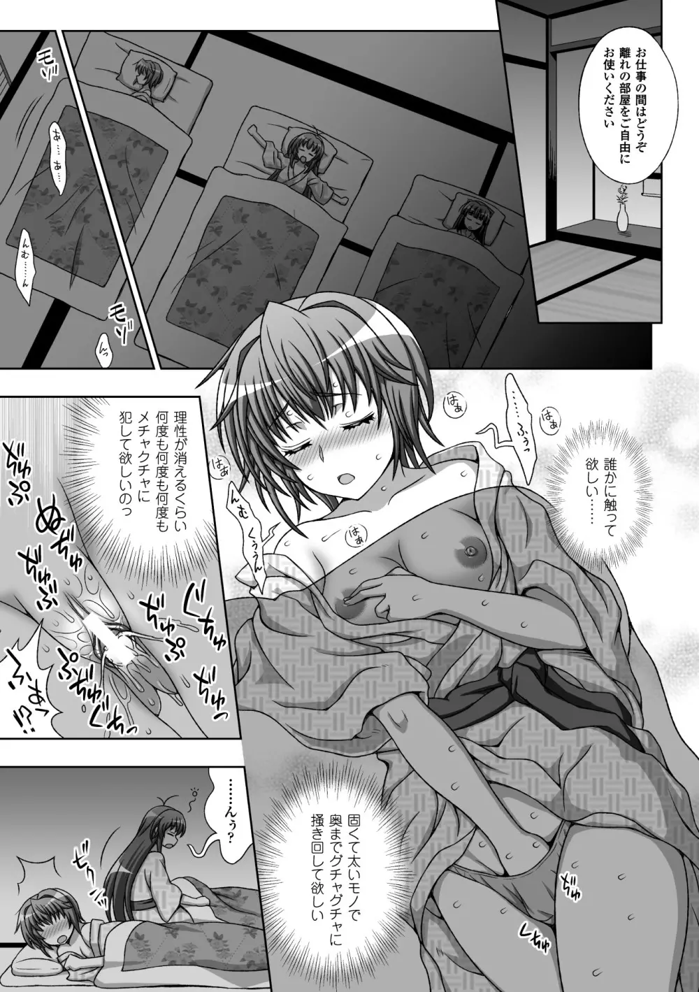 淫妖蟲蝕 ～凌触島退魔録～ 孕ミ堕チル少女達 Page.29