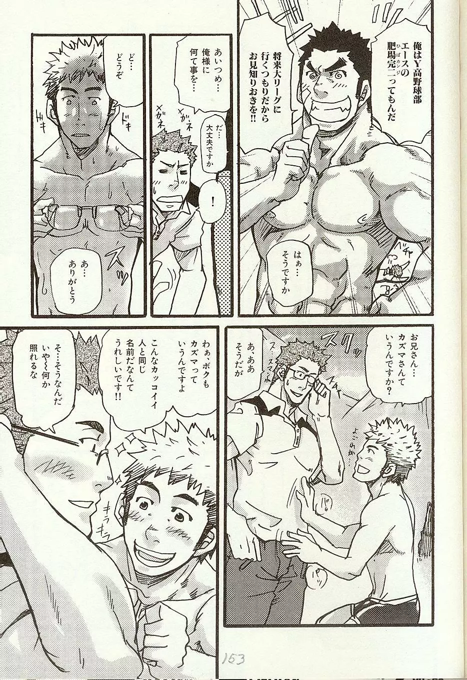 あなたを愛してやまず Page.8