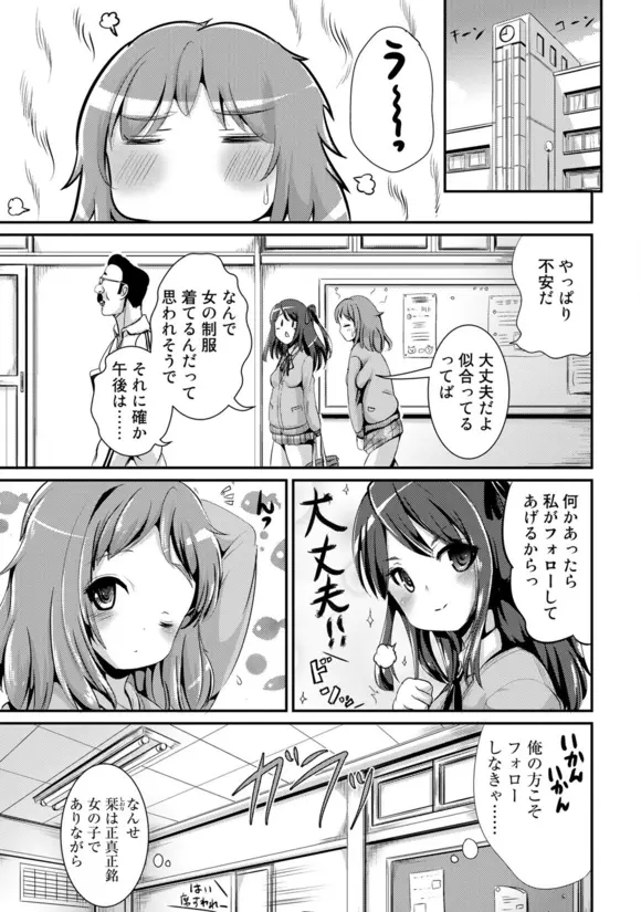 ハイブリッド·ガールフレンド 1 Page.2