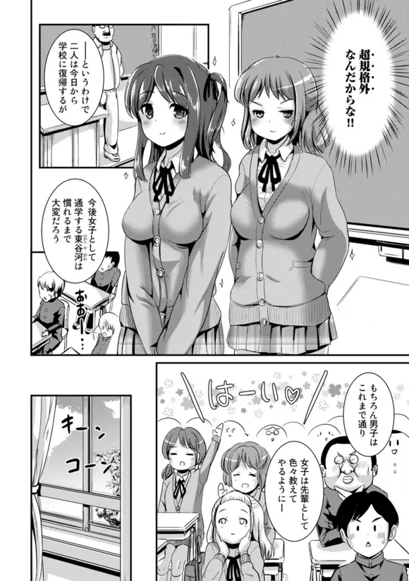 ハイブリッド·ガールフレンド 1 Page.3