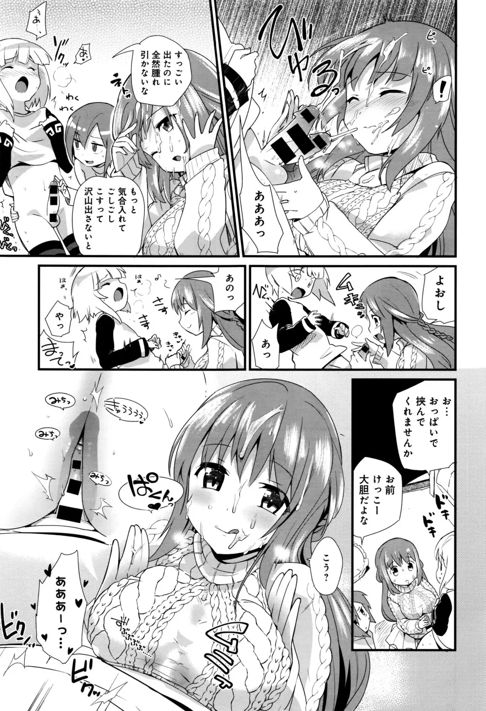 姉ちゃんはよく分かってない。第1-2話 Page.27