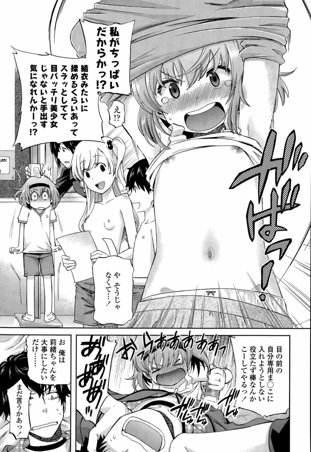 おにいちゃんクエスト 1-2 Page.11