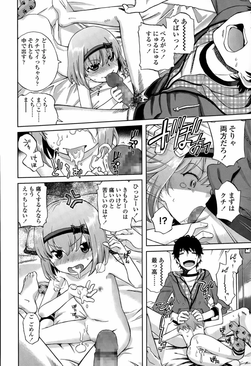 おにいちゃんクエスト 1-2 Page.26