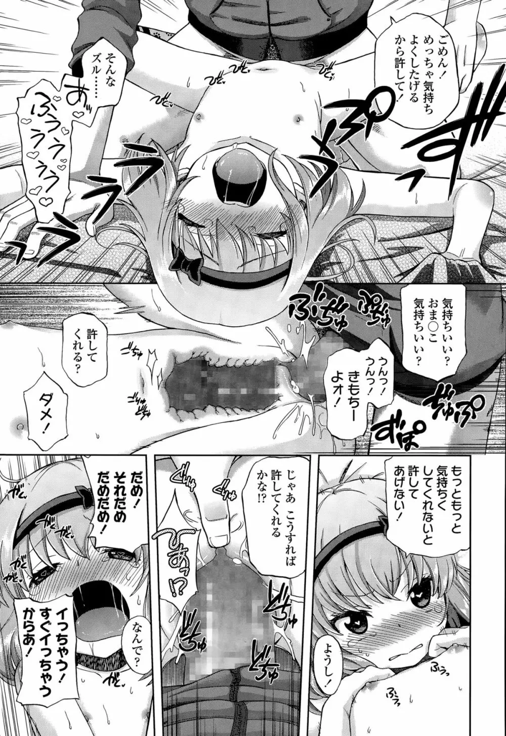 おにいちゃんクエスト 1-2 Page.27