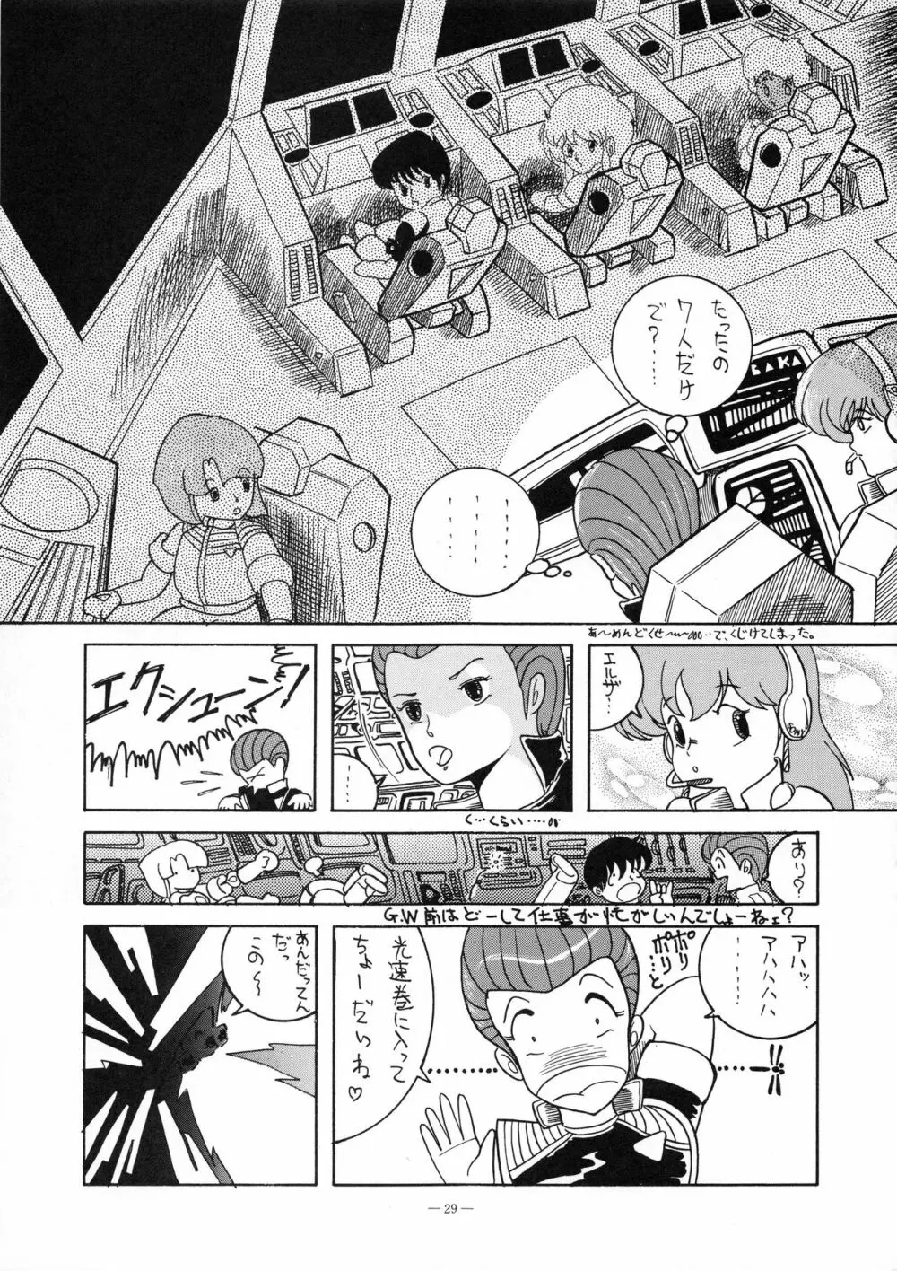 小娘 クーニャン Page.31