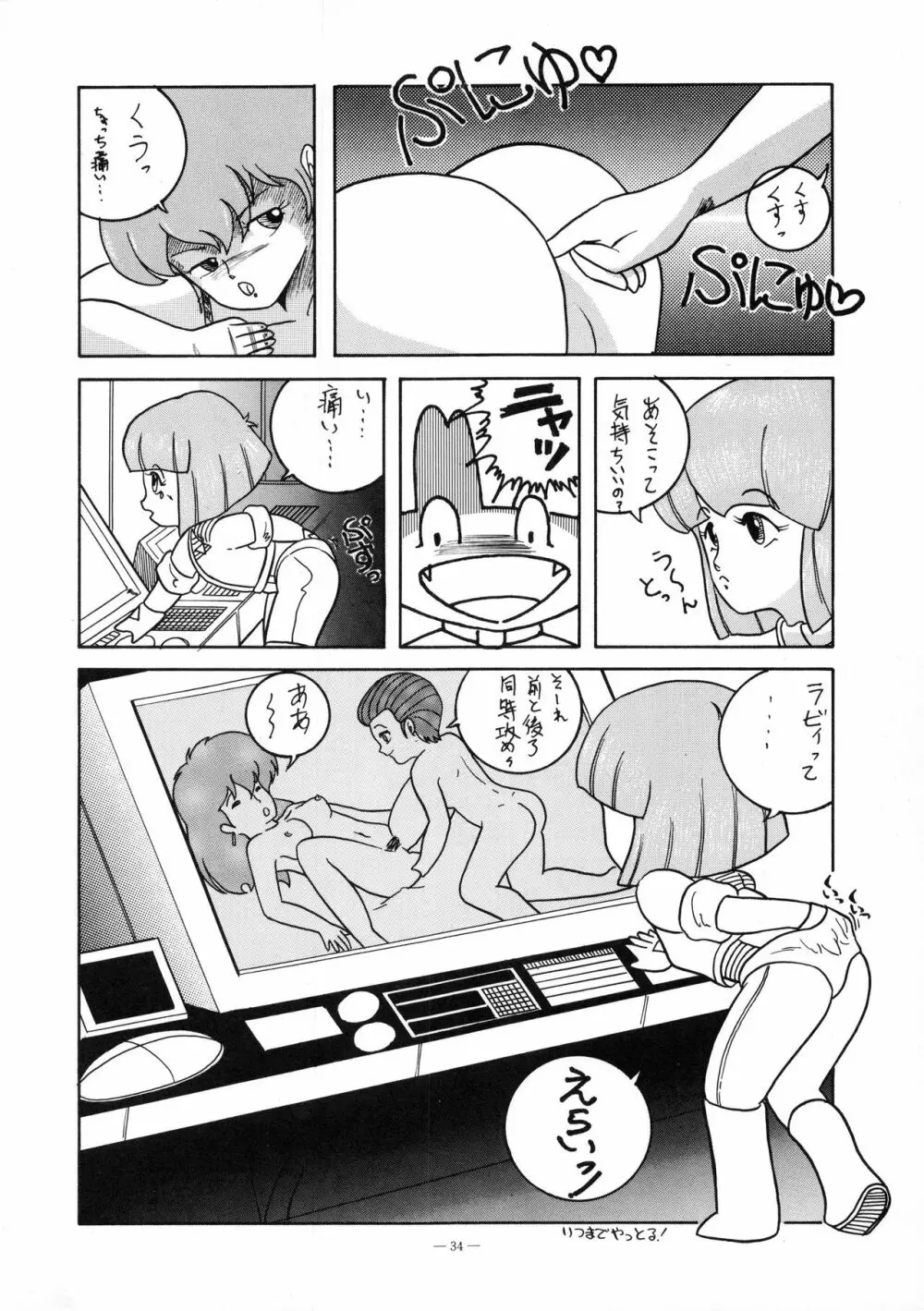 小娘 クーニャン Page.36