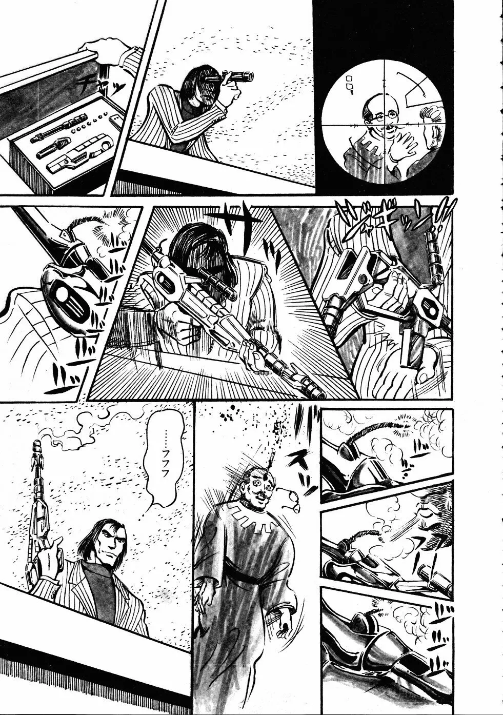撃殺！宇宙拳 3 Page.108
