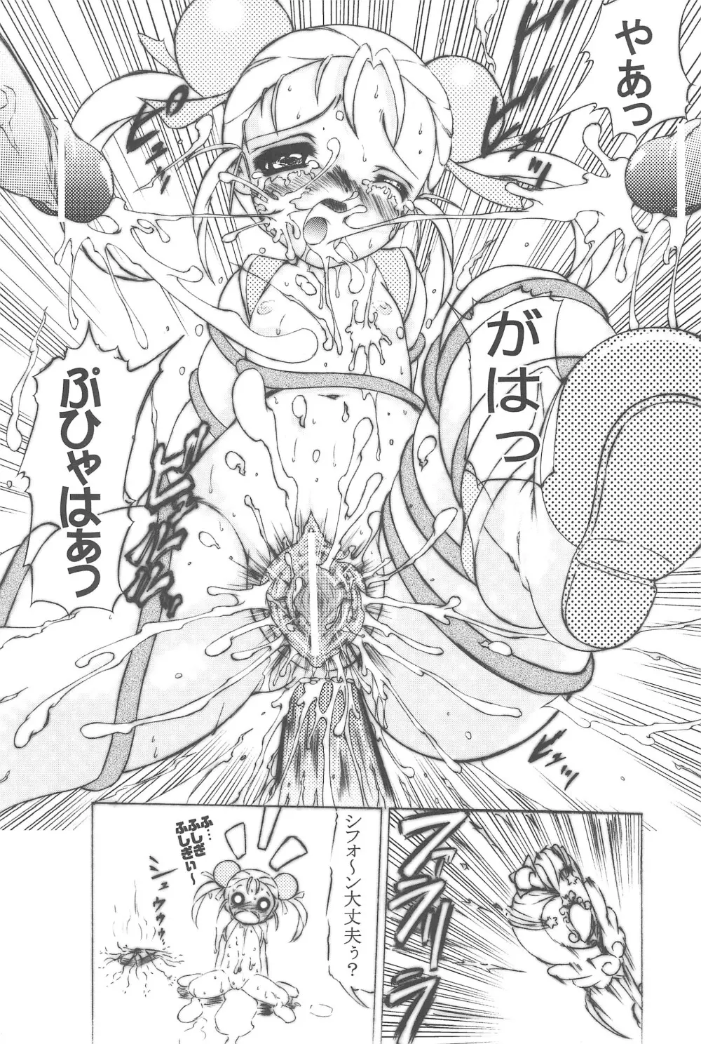 未熟!!半熟!!ロリロリ盛り!! 6 Page.27