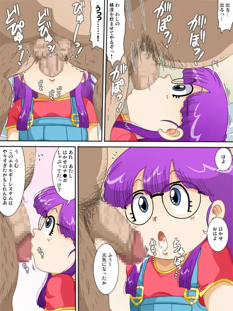 DancingDoll -ARALE- Page.18