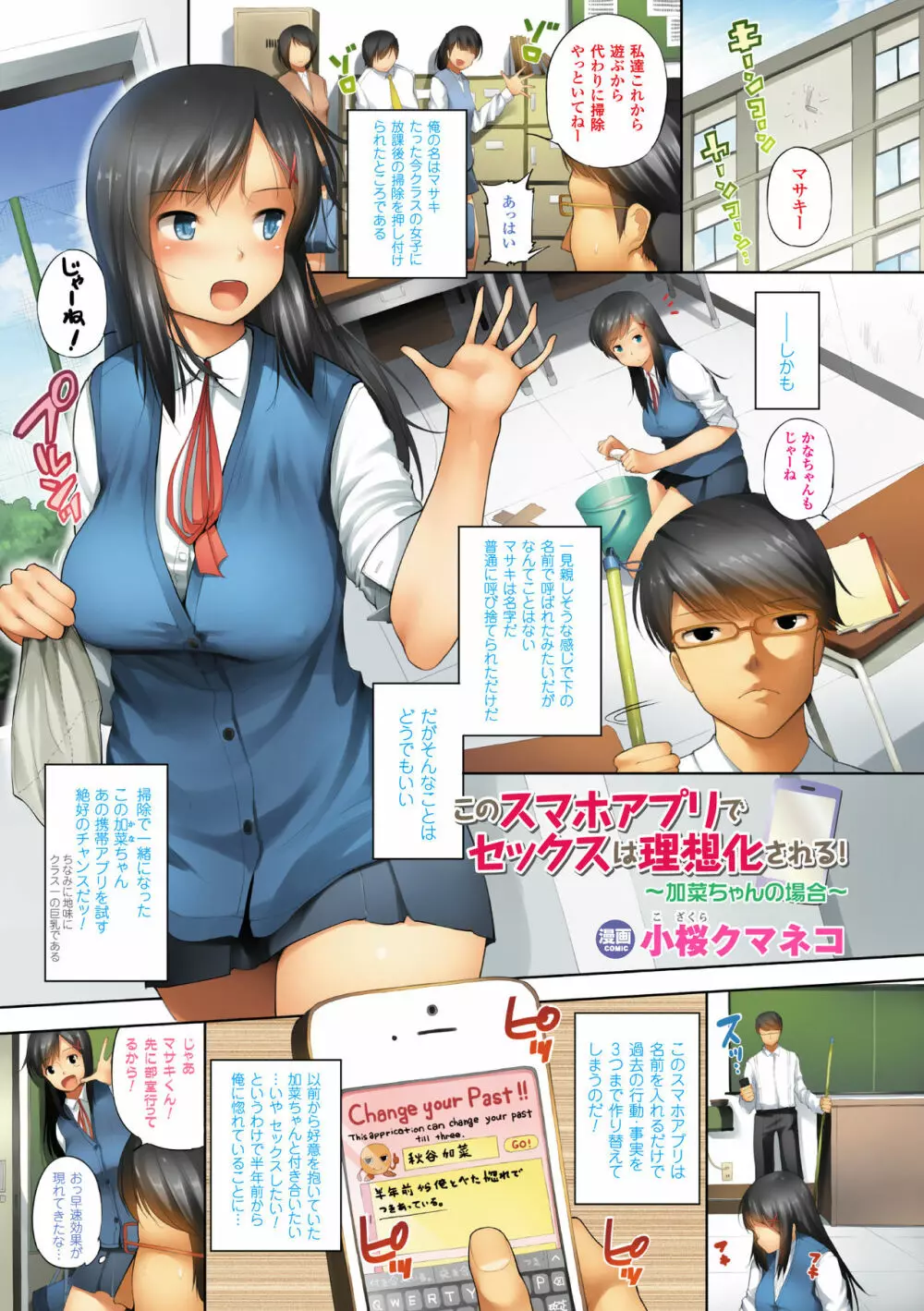 コミックアンリアル 2016年6月号 10周年記念特別付録DVD Page.21