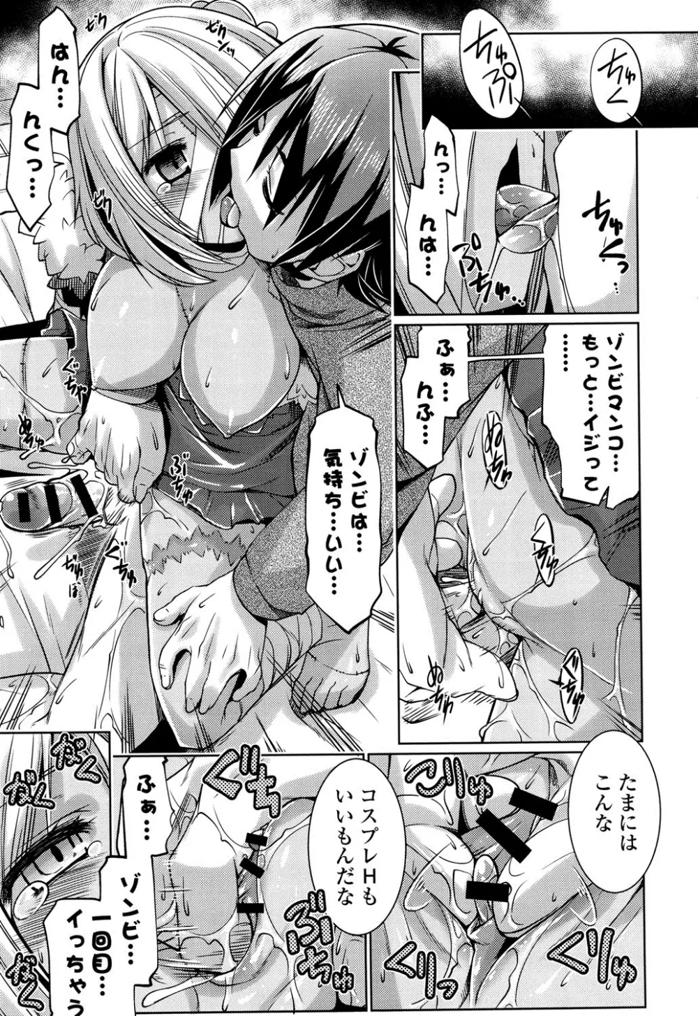 子宮の扉をこじ開けて Page.14