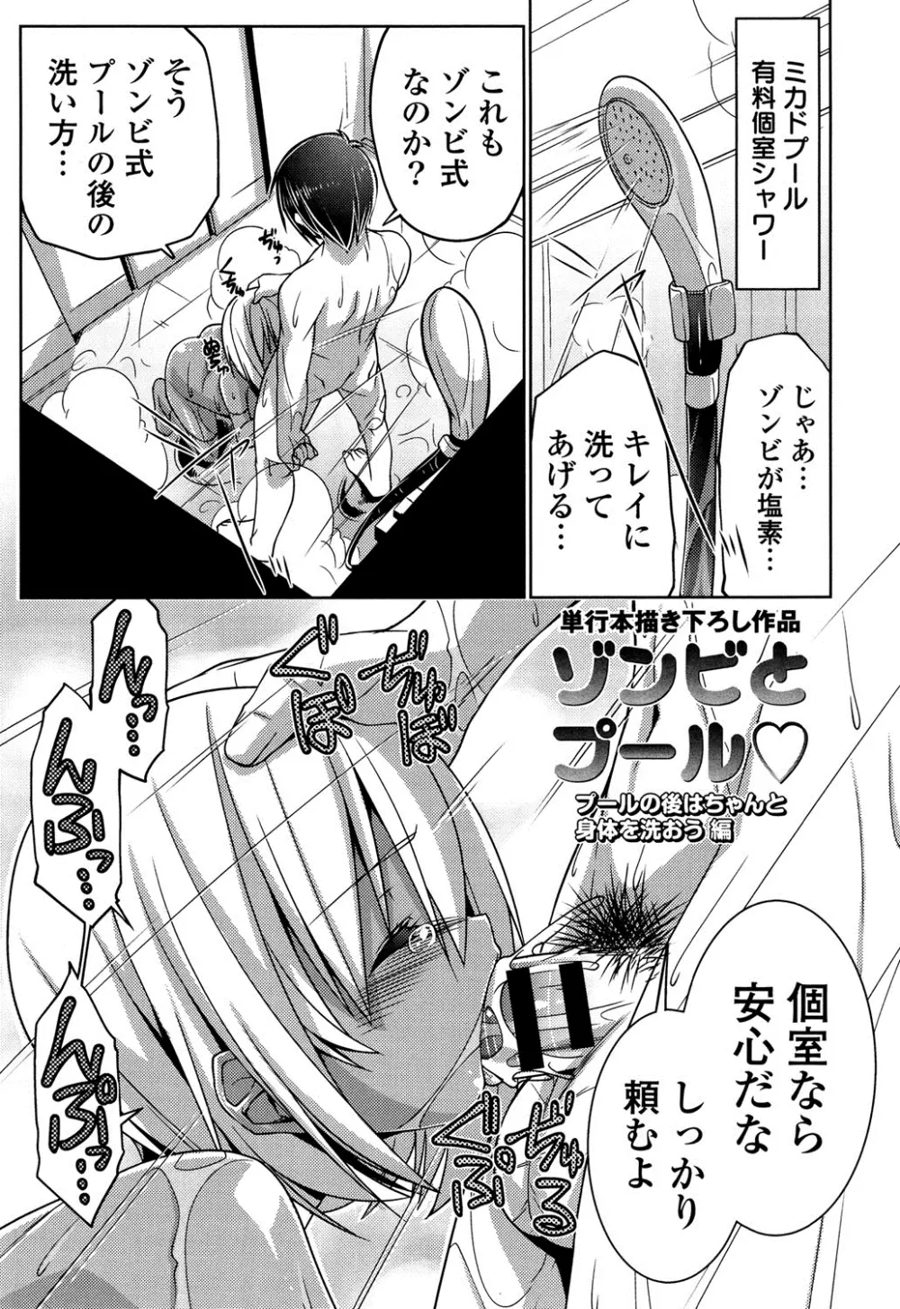 子宮の扉をこじ開けて Page.200