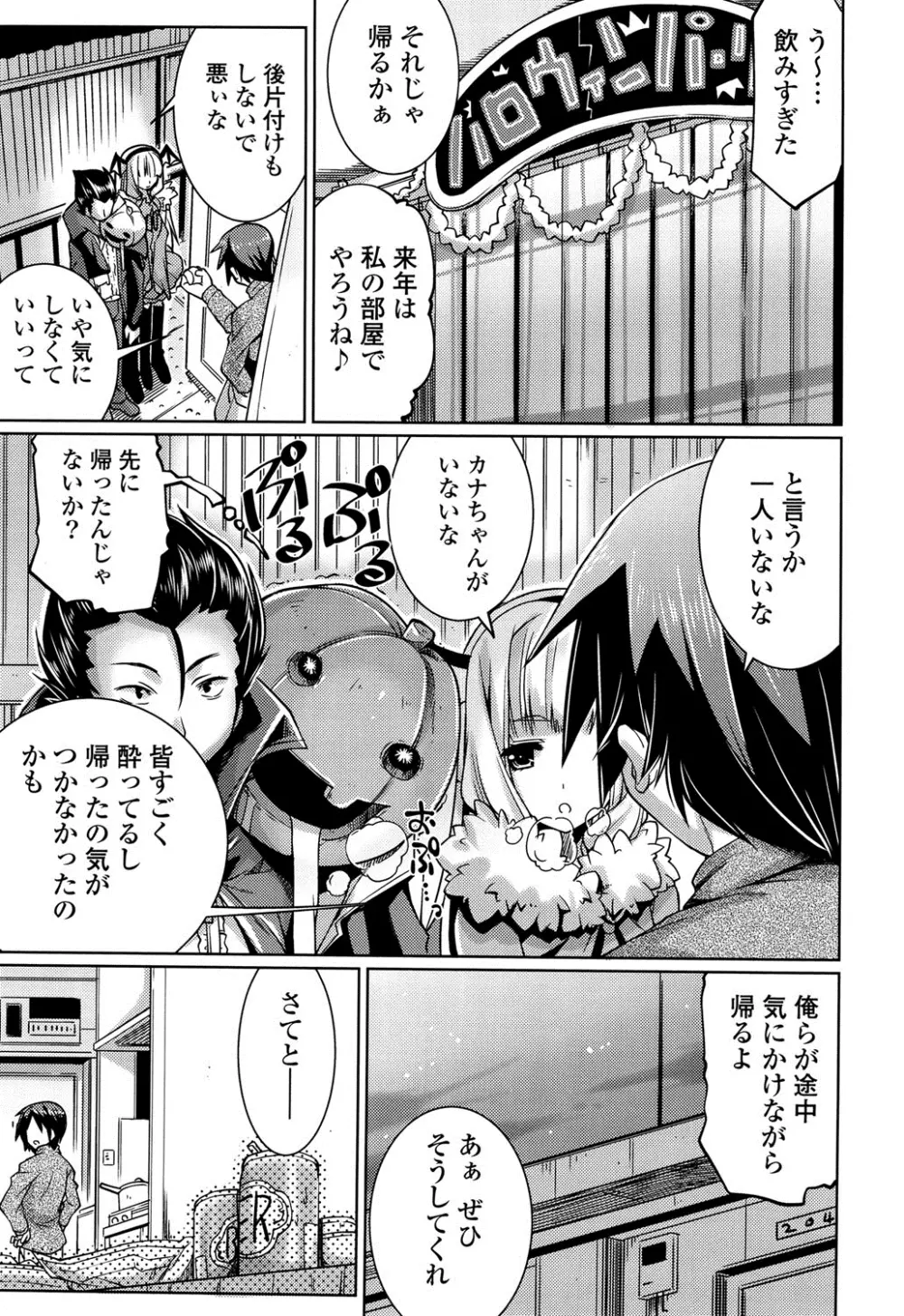 子宮の扉をこじ開けて Page.8