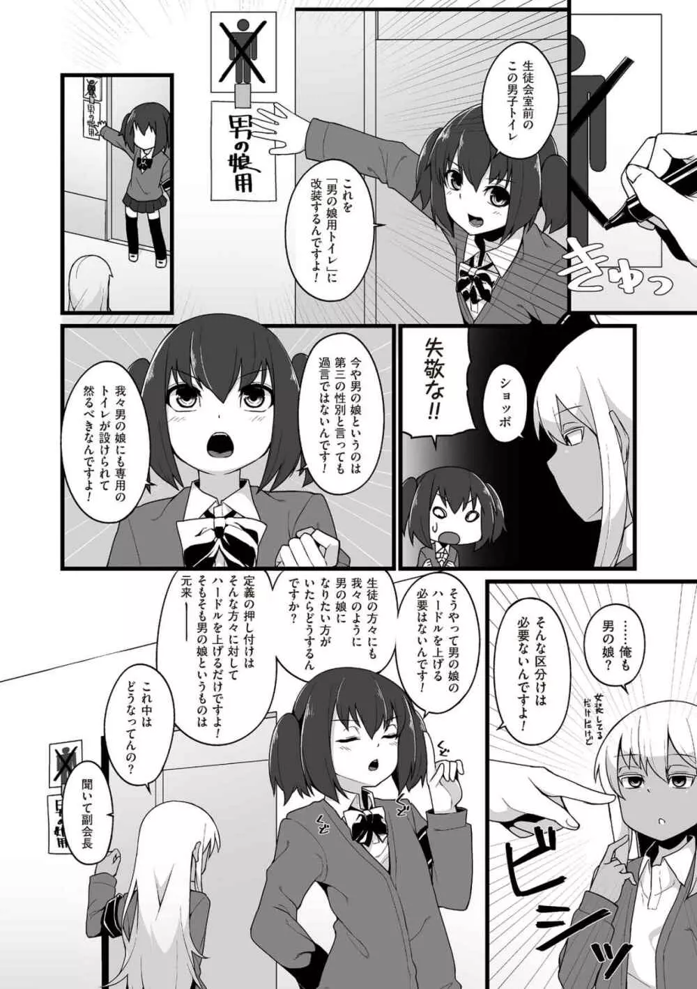 たま姫 Page.106