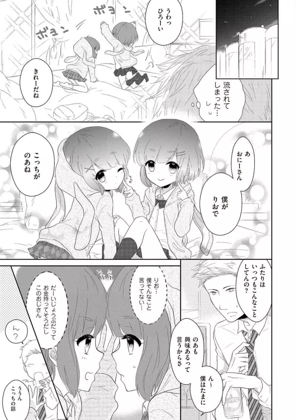 たま姫 Page.25