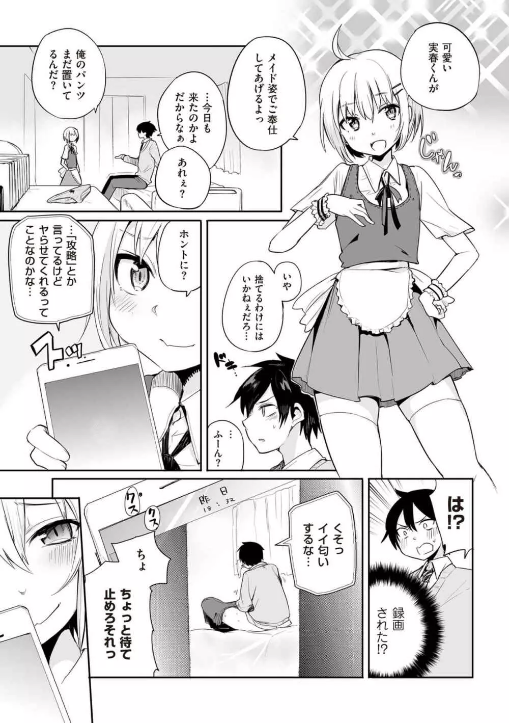 たま姫 Page.43