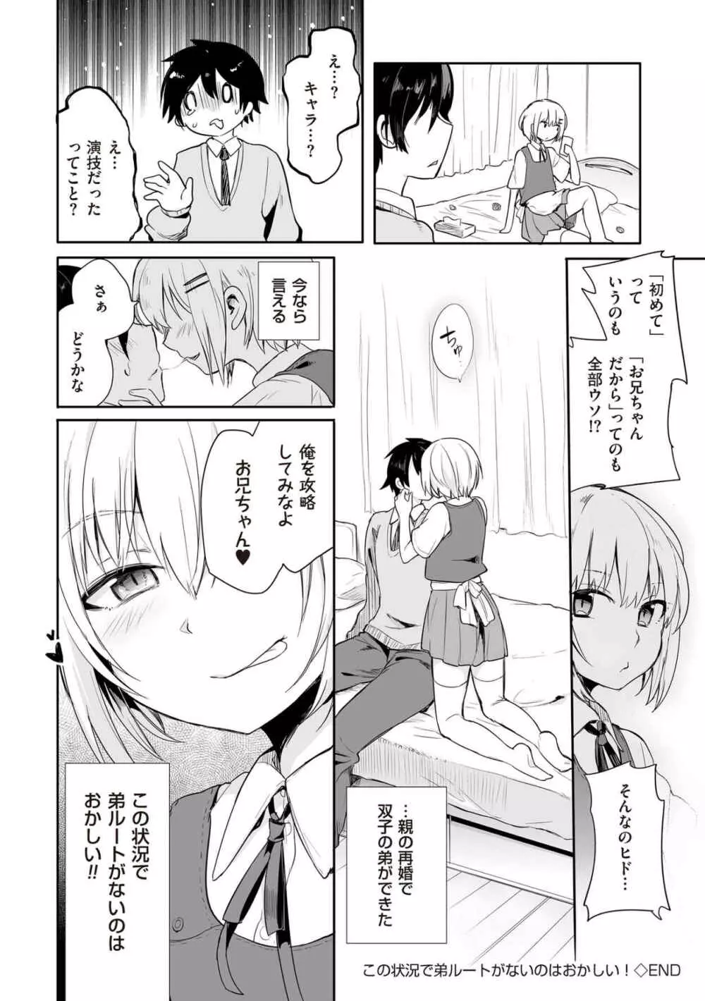 たま姫 Page.54