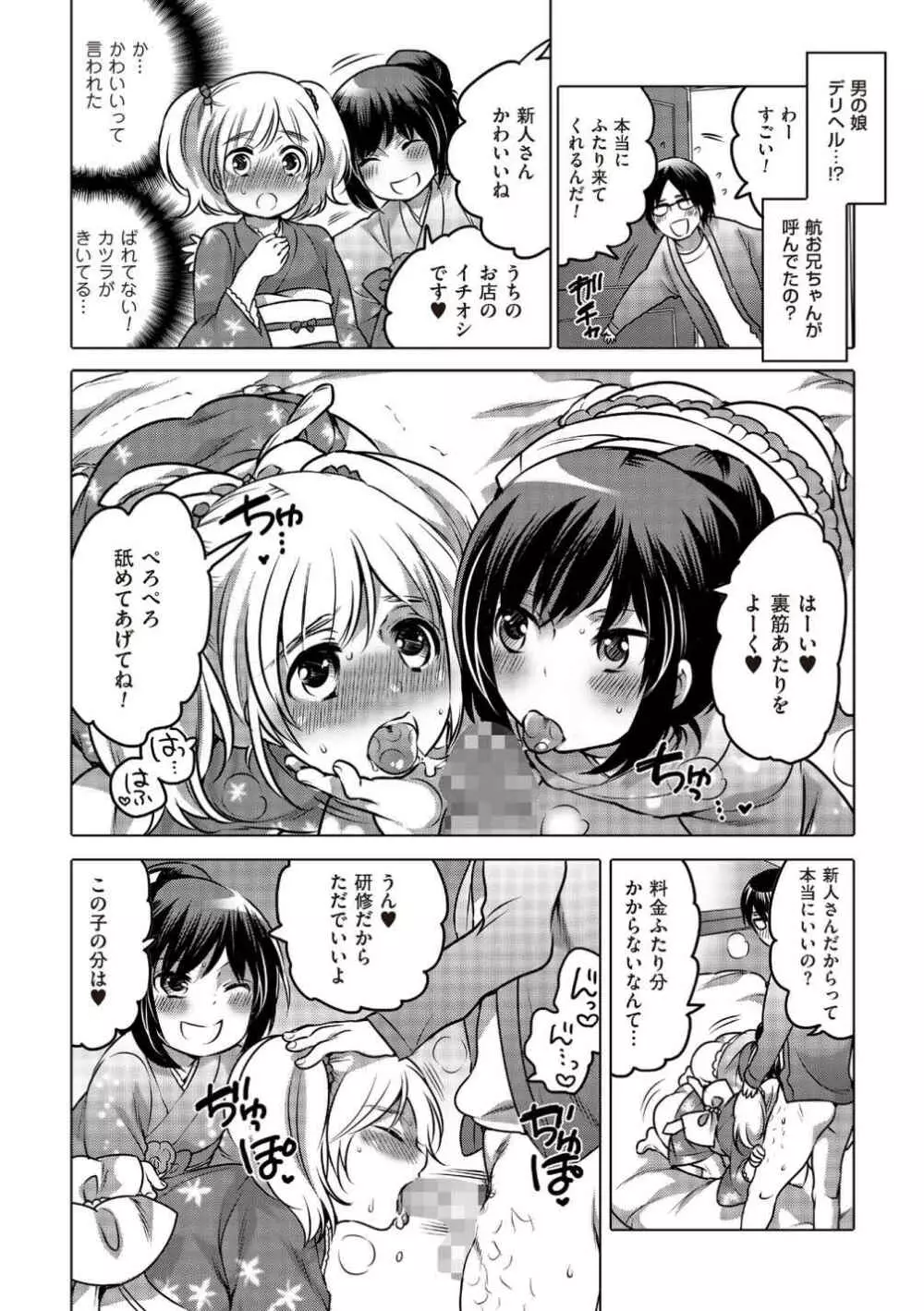 たま姫 Page.80