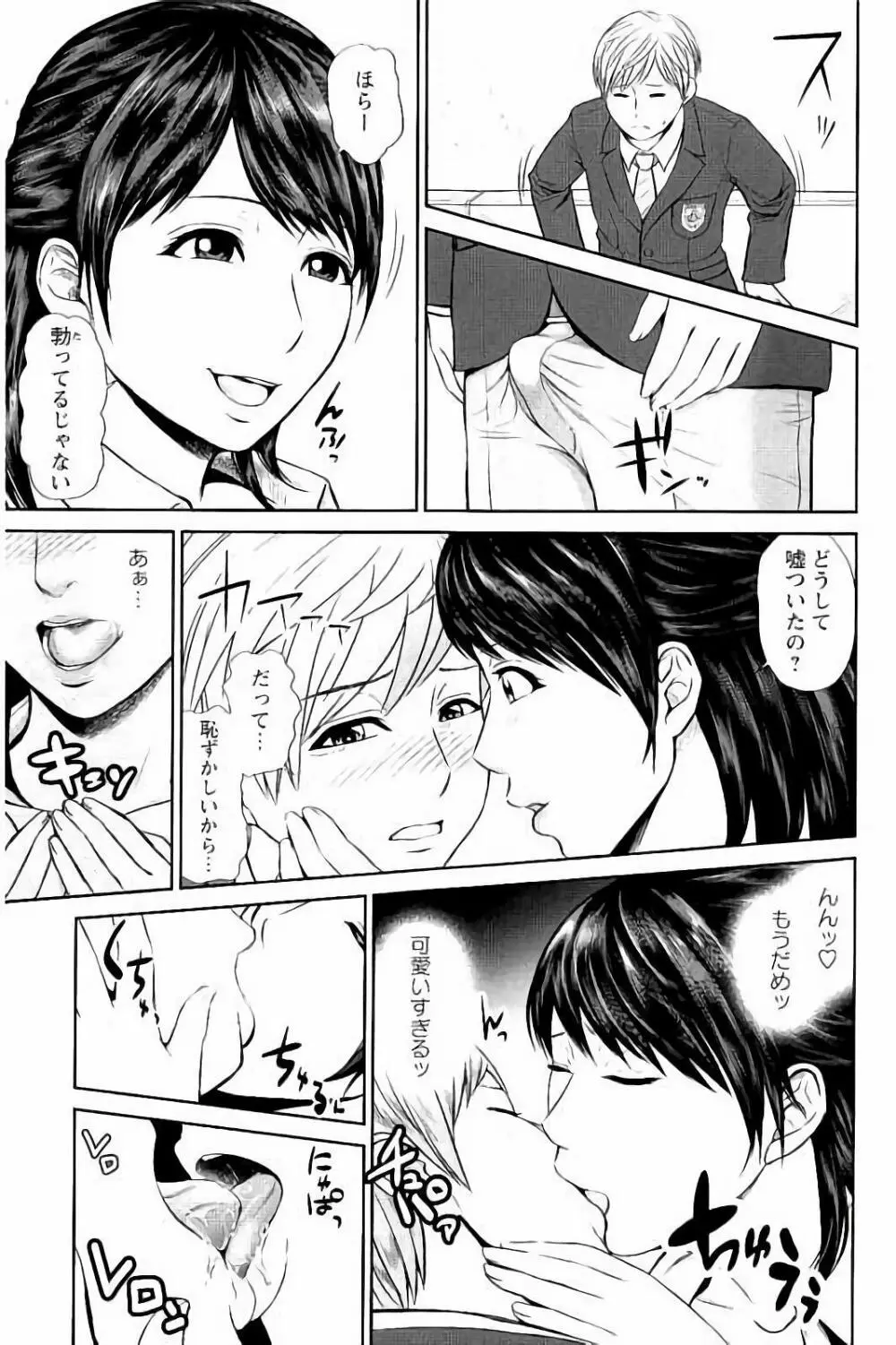 蜜液の渦 ~滴り堕ちる若妻達~ Page.122