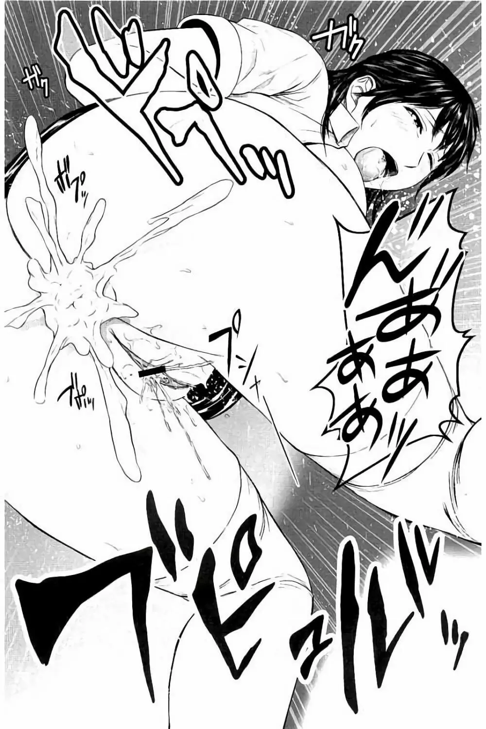 蜜液の渦 ~滴り堕ちる若妻達~ Page.135