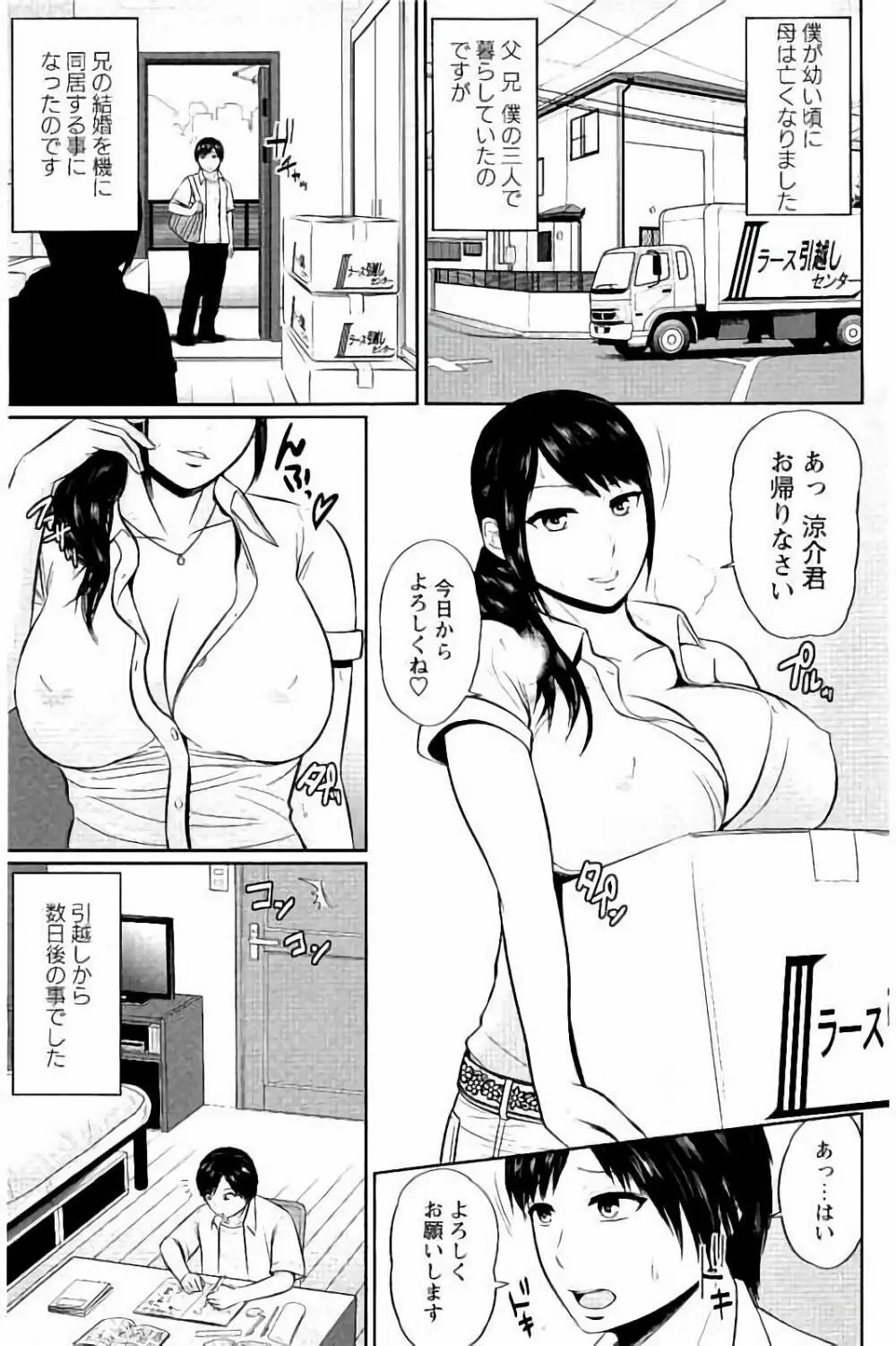 蜜液の渦 ~滴り堕ちる若妻達~ Page.140
