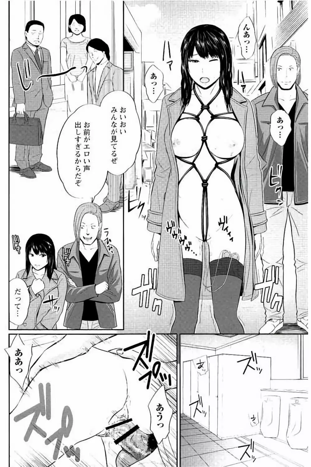 蜜液の渦 ~滴り堕ちる若妻達~ Page.161