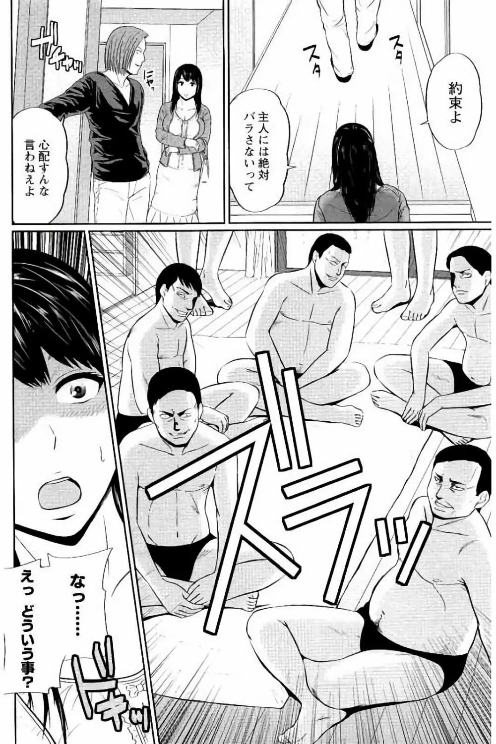 蜜液の渦 ~滴り堕ちる若妻達~ Page.165