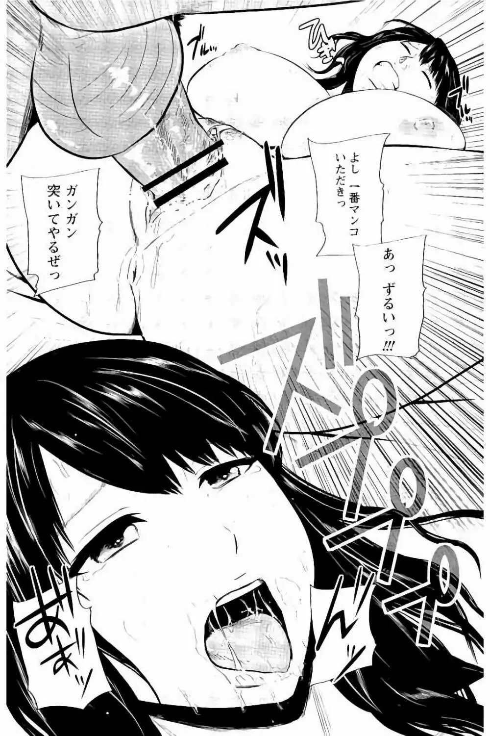 蜜液の渦 ~滴り堕ちる若妻達~ Page.170