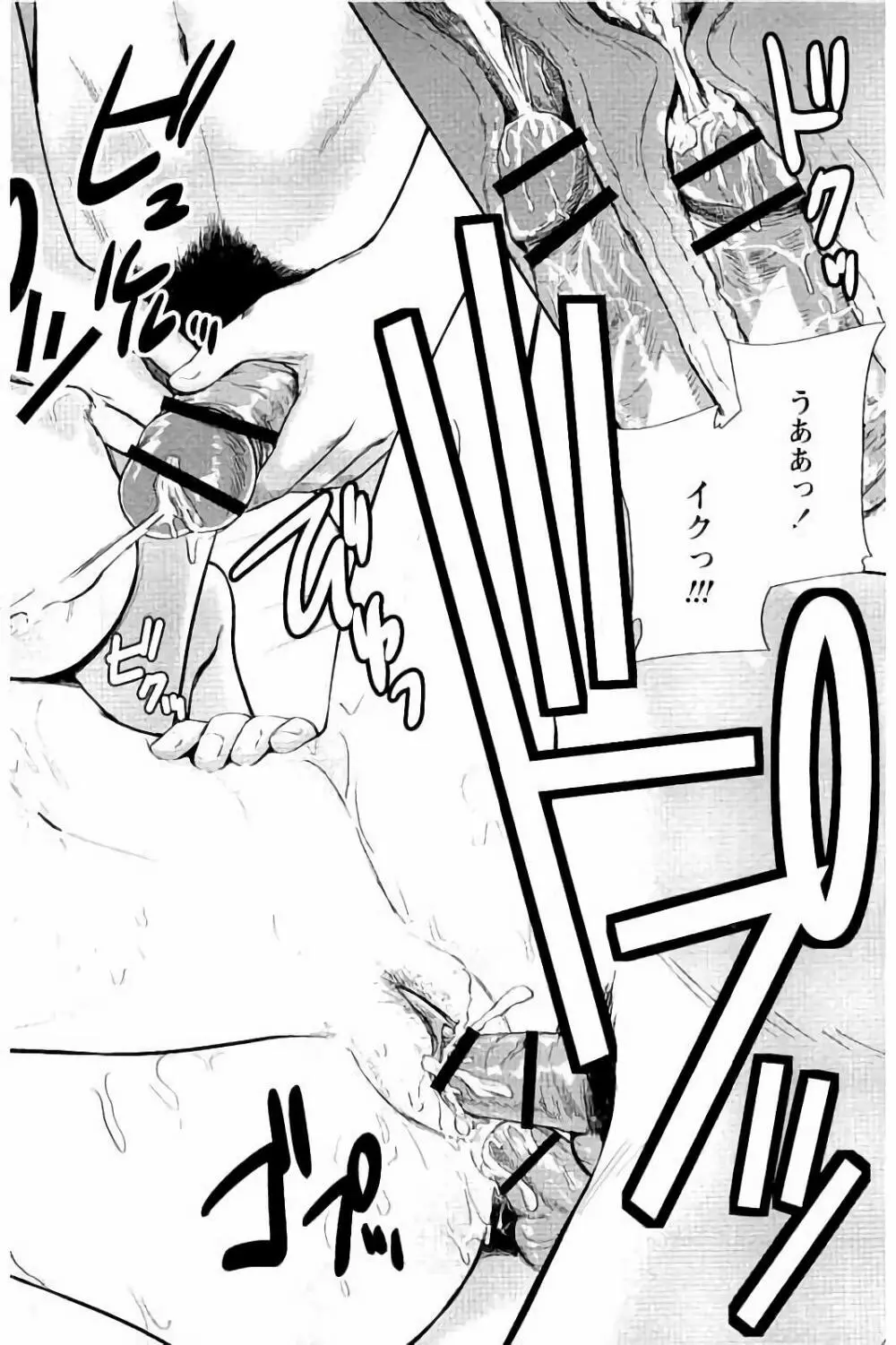 蜜液の渦 ~滴り堕ちる若妻達~ Page.175