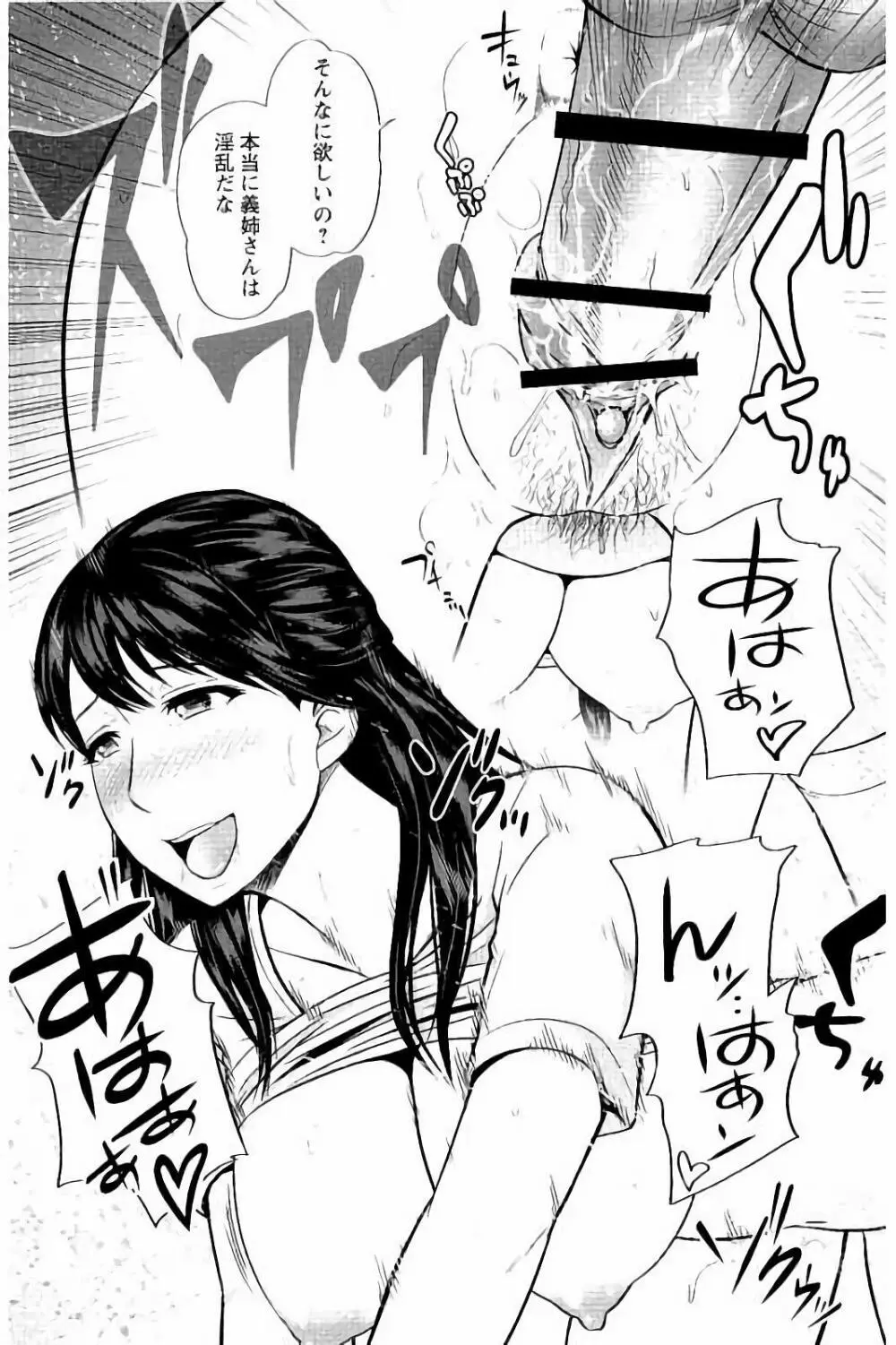 蜜液の渦 ~滴り堕ちる若妻達~ Page.20