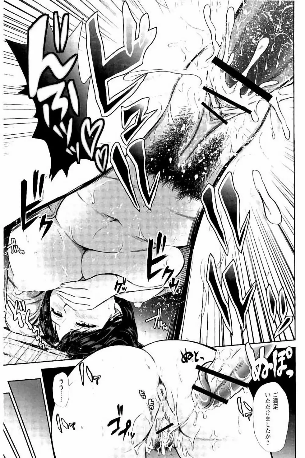 蜜液の渦 ~滴り堕ちる若妻達~ Page.208
