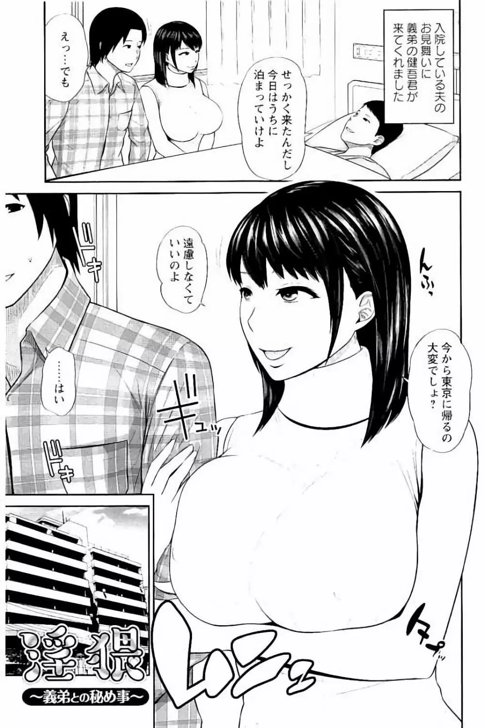 蜜液の渦 ~滴り堕ちる若妻達~ Page.26