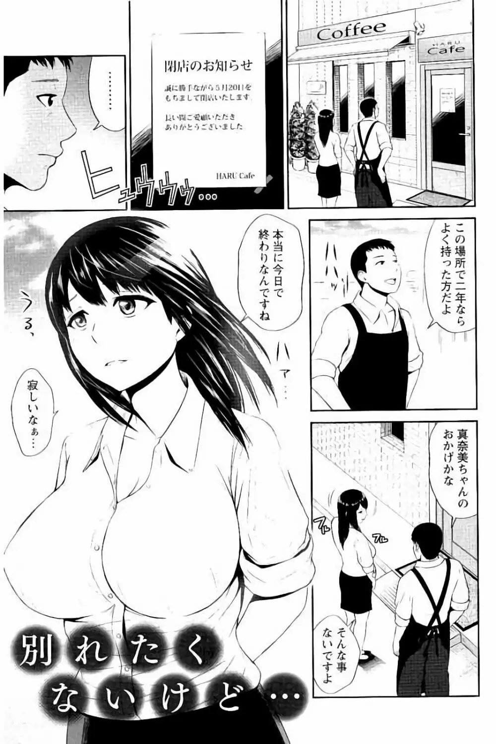 蜜液の渦 ~滴り堕ちる若妻達~ Page.46