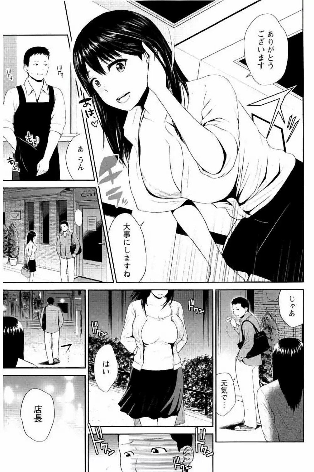 蜜液の渦 ~滴り堕ちる若妻達~ Page.50