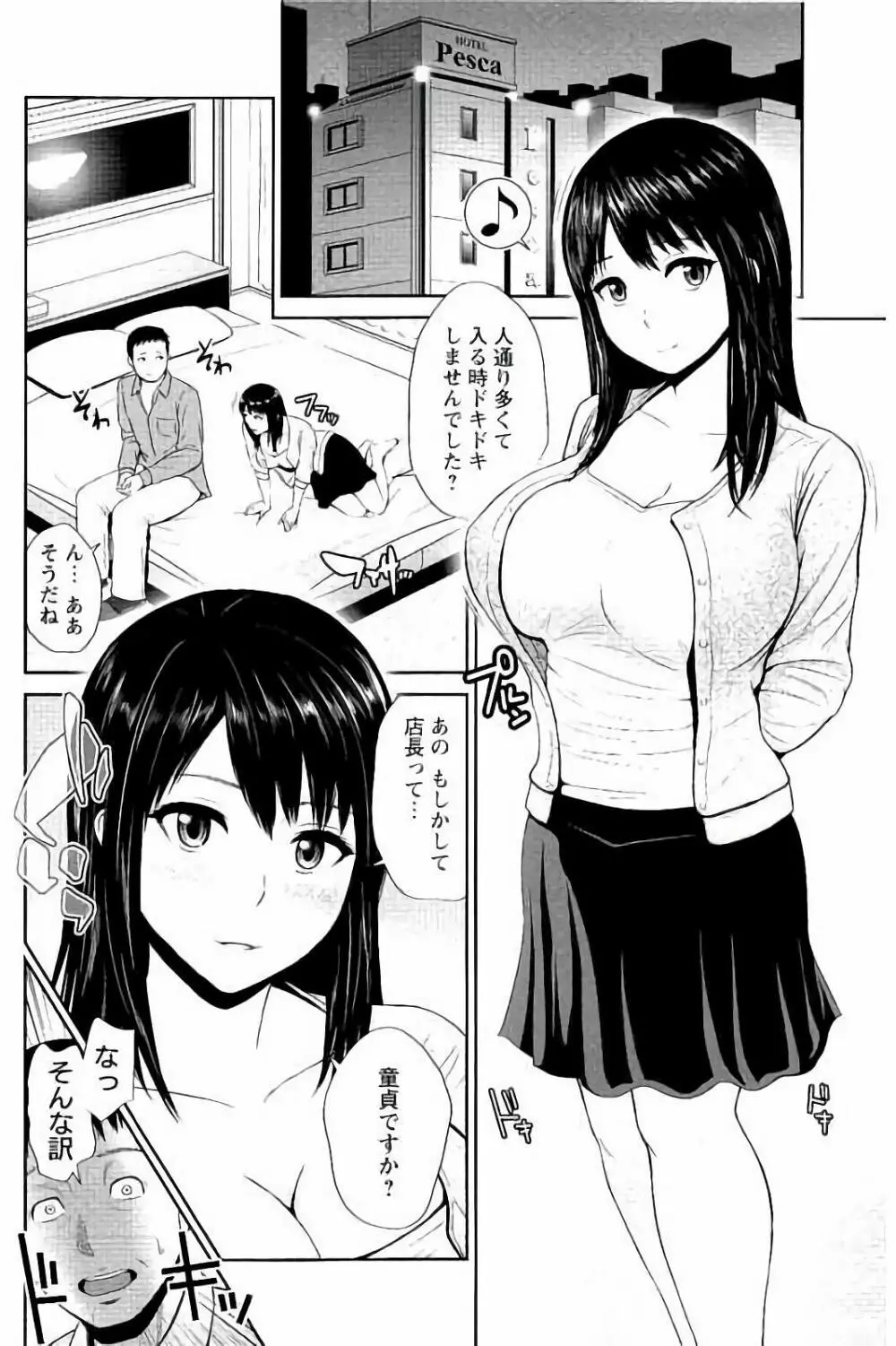蜜液の渦 ~滴り堕ちる若妻達~ Page.51