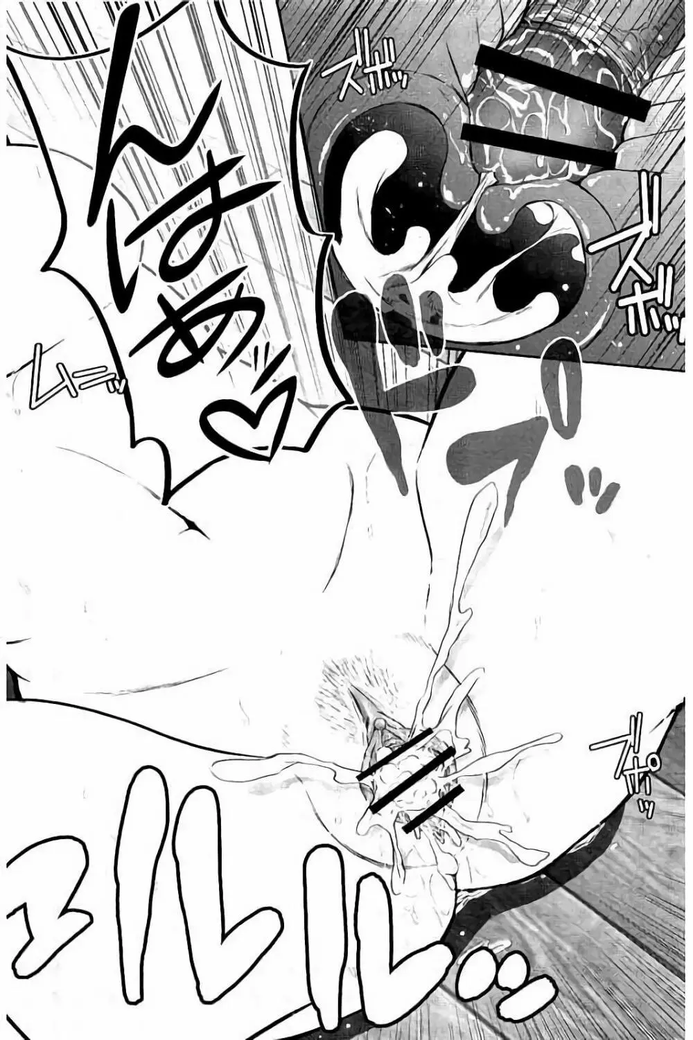 蜜液の渦 ~滴り堕ちる若妻達~ Page.95