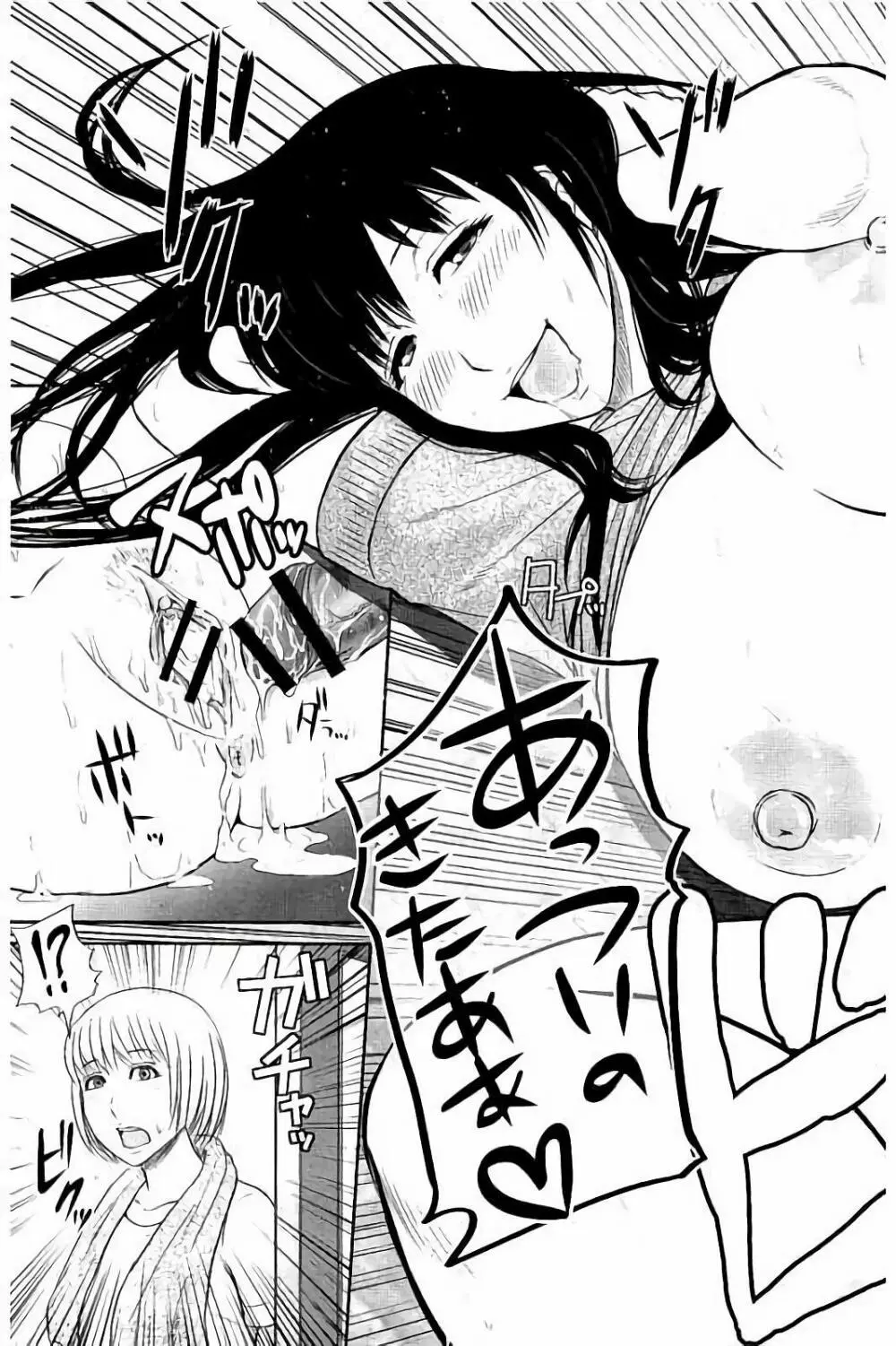 蜜液の渦 ~滴り堕ちる若妻達~ Page.96