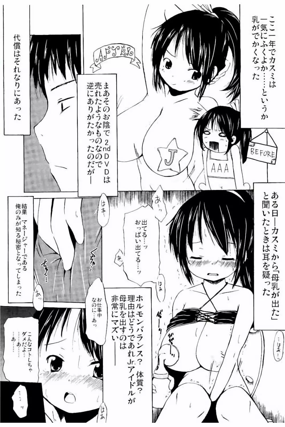 つりスカ少女とセックスする方法 Page.108