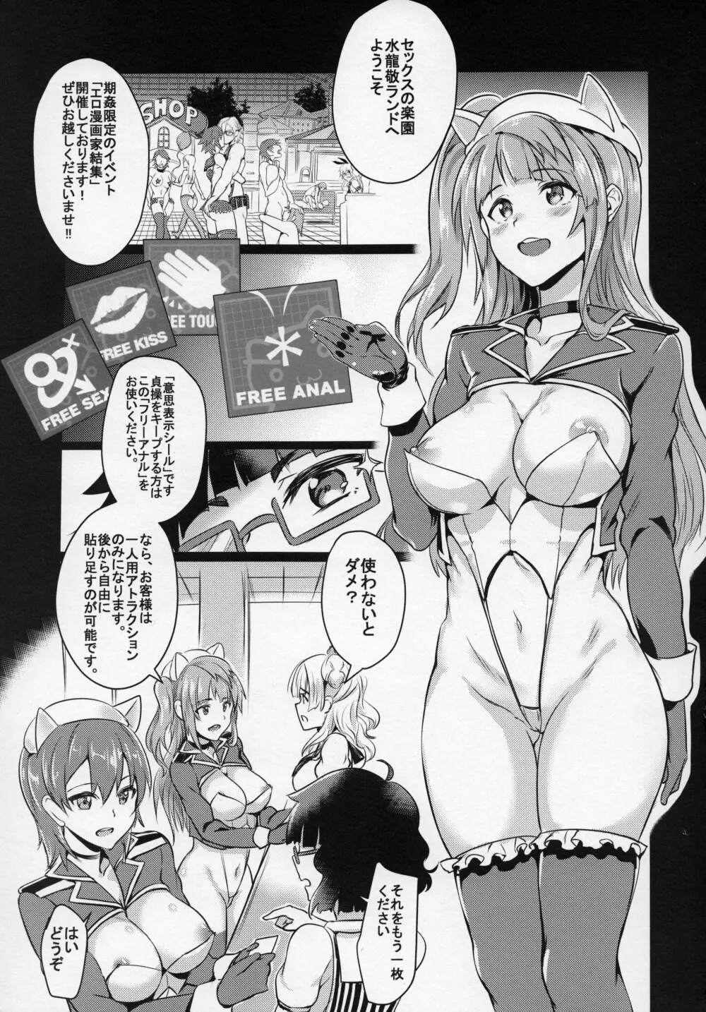 おいでよ!ギャル子ちゃん!ギャル子は、水龍敬ランドに行くって本当ですか? Page.4