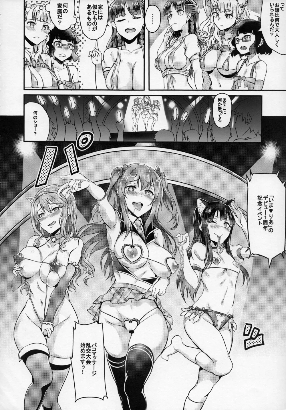 おいでよ!ギャル子ちゃん!ギャル子は、水龍敬ランドに行くって本当ですか? Page.7