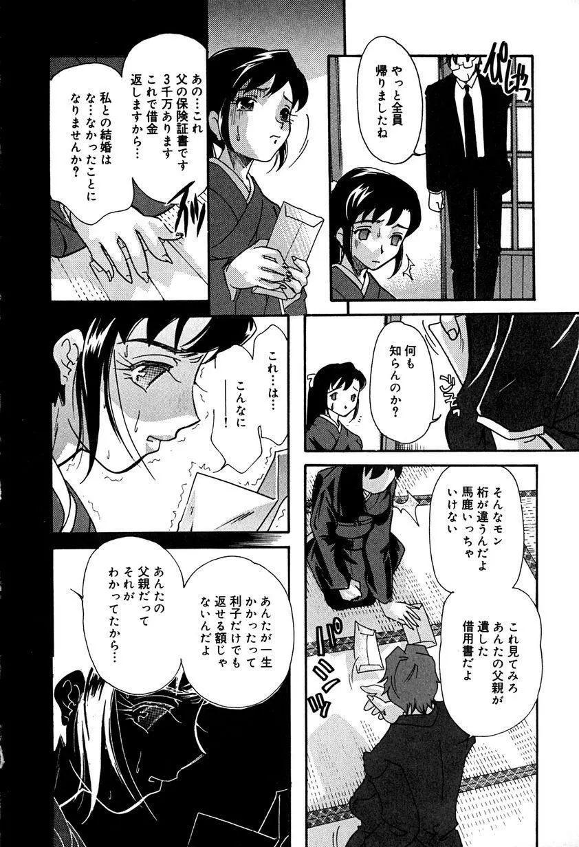 哀母 Page.43