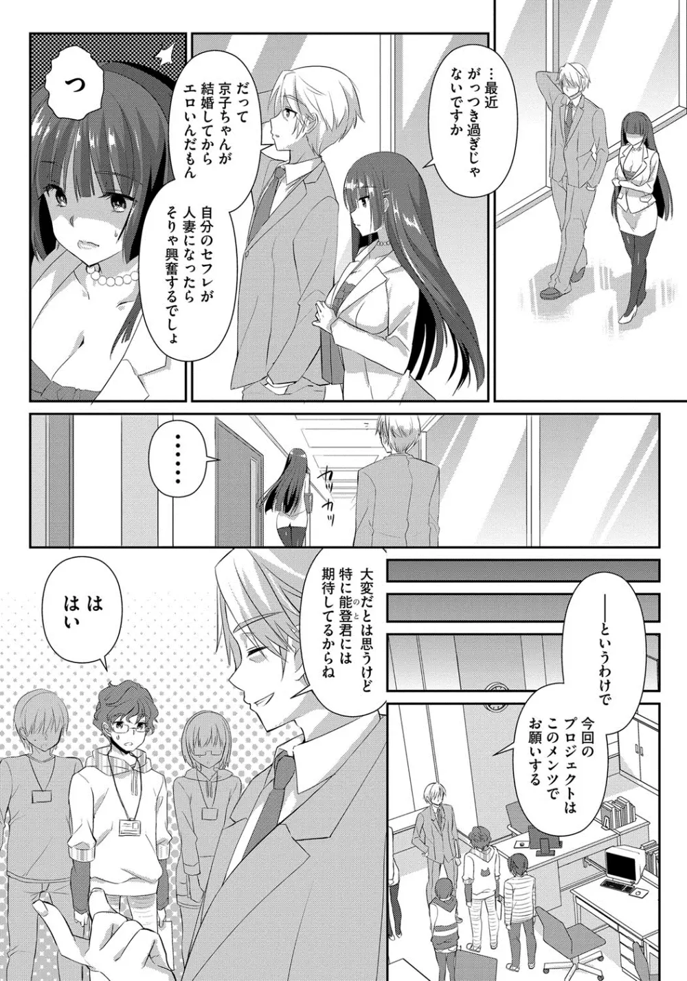 人妻不信 〜淫欲に堕ちる爆乳達〜 Page.103