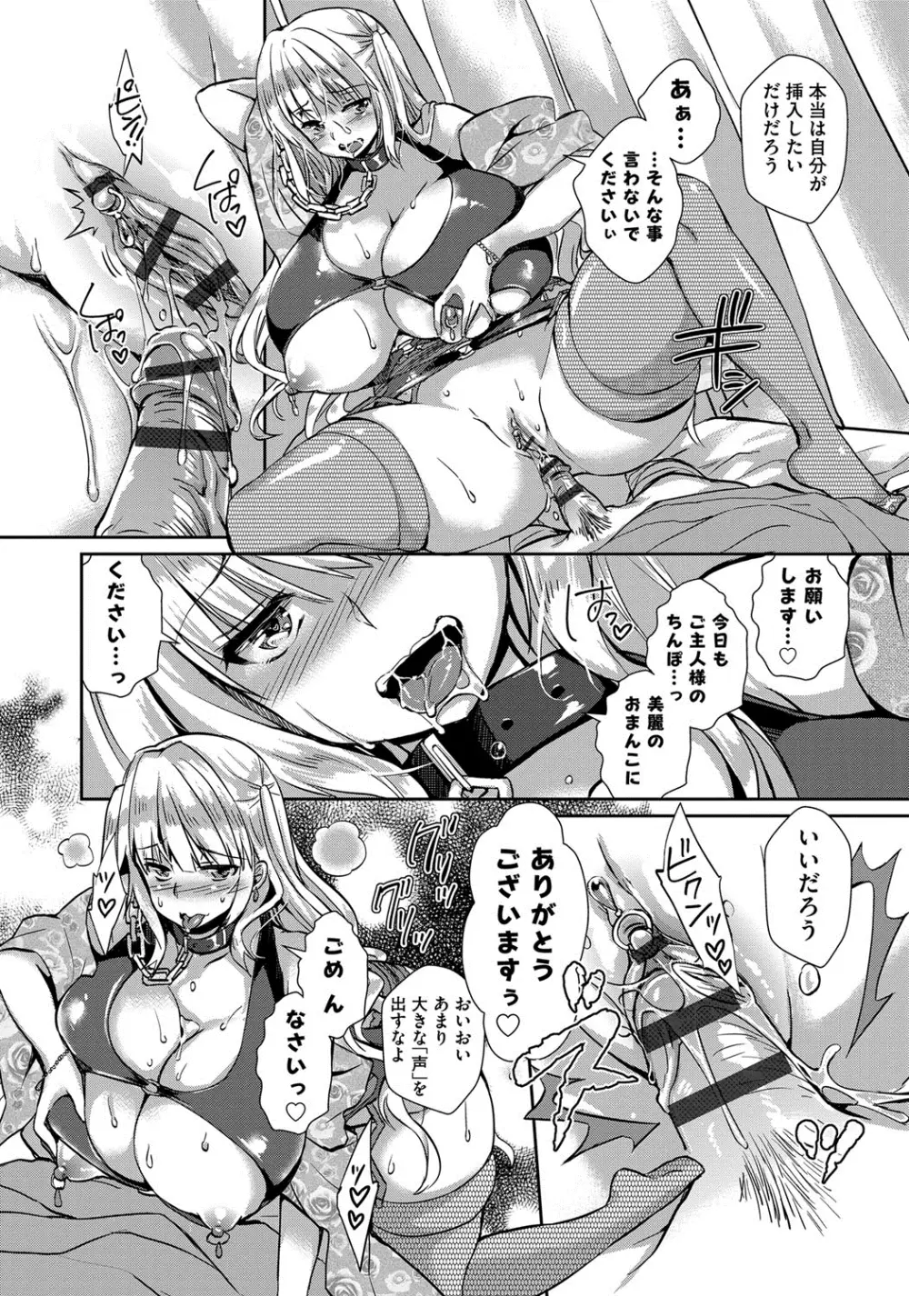 人妻不信 〜淫欲に堕ちる爆乳達〜 Page.142